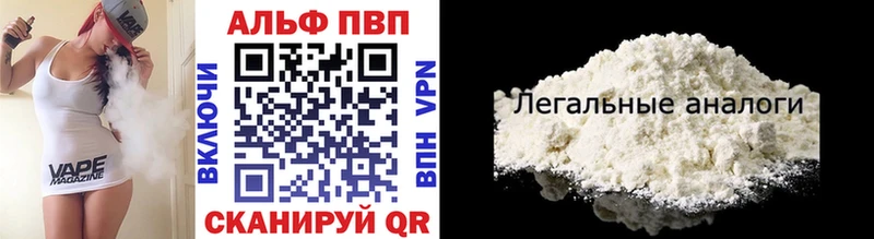 APVP VHQ  как найти закладки  Магадан 