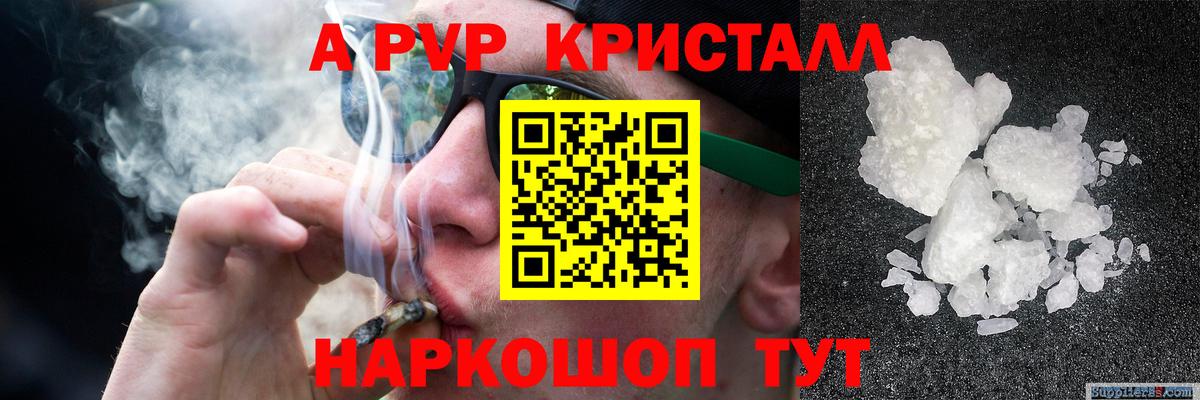 APVP Соль Магадан