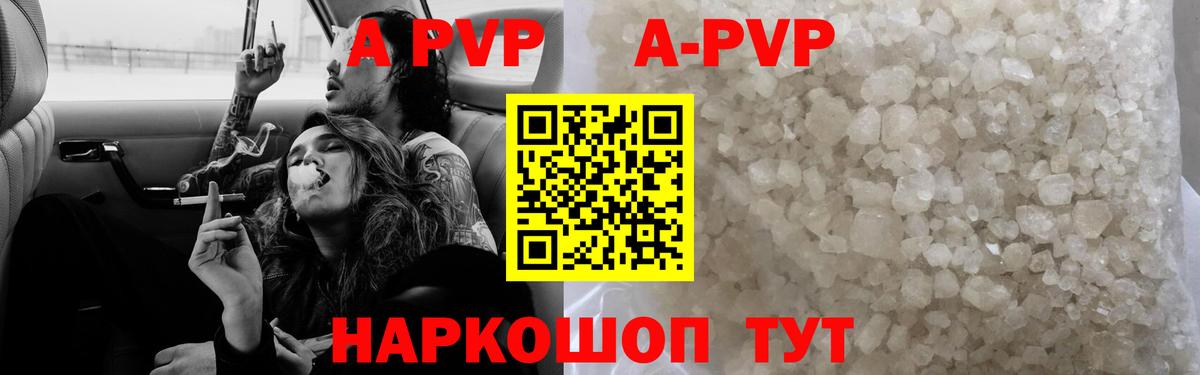 Alpha-PVP СК  Вход с VPN  Магадан  Альфа ПВП  А ПВП мука 
