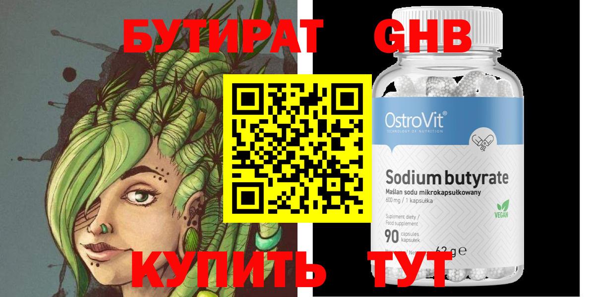 Магадан  Бутират вода  Вход с VPN 