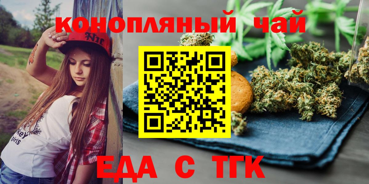 Cannafood марихуана  Вход с VPN  Магадан 