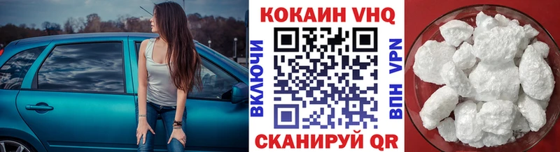 КОКАИН VHQ  как найти закладки  Магадан 