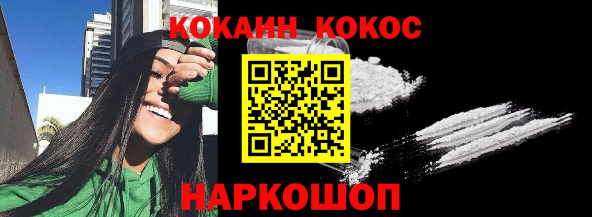 Cocaine Fish Scale  Вход с VPN  COCAIN Columbia  Магадан 
