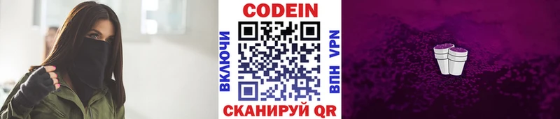 наркошоп  Магадан  Codein напиток Lean (лин) 