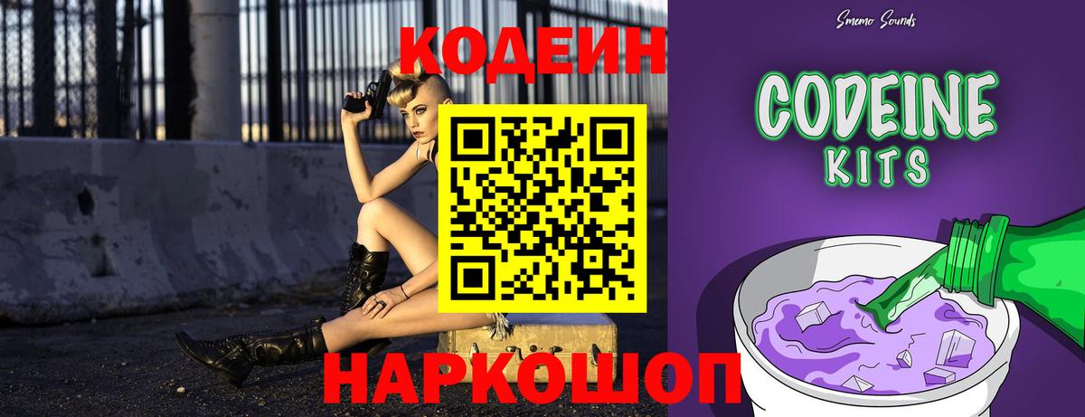 Магадан  Codein напиток Lean (лин)  Вход с VPN  Кодеин напиток Lean (лин) 