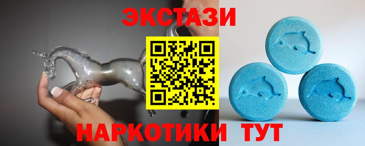 ЭКСТАЗИ  Экстази 300 mg  Экстази ешки  Вход с VPN  Магадан 