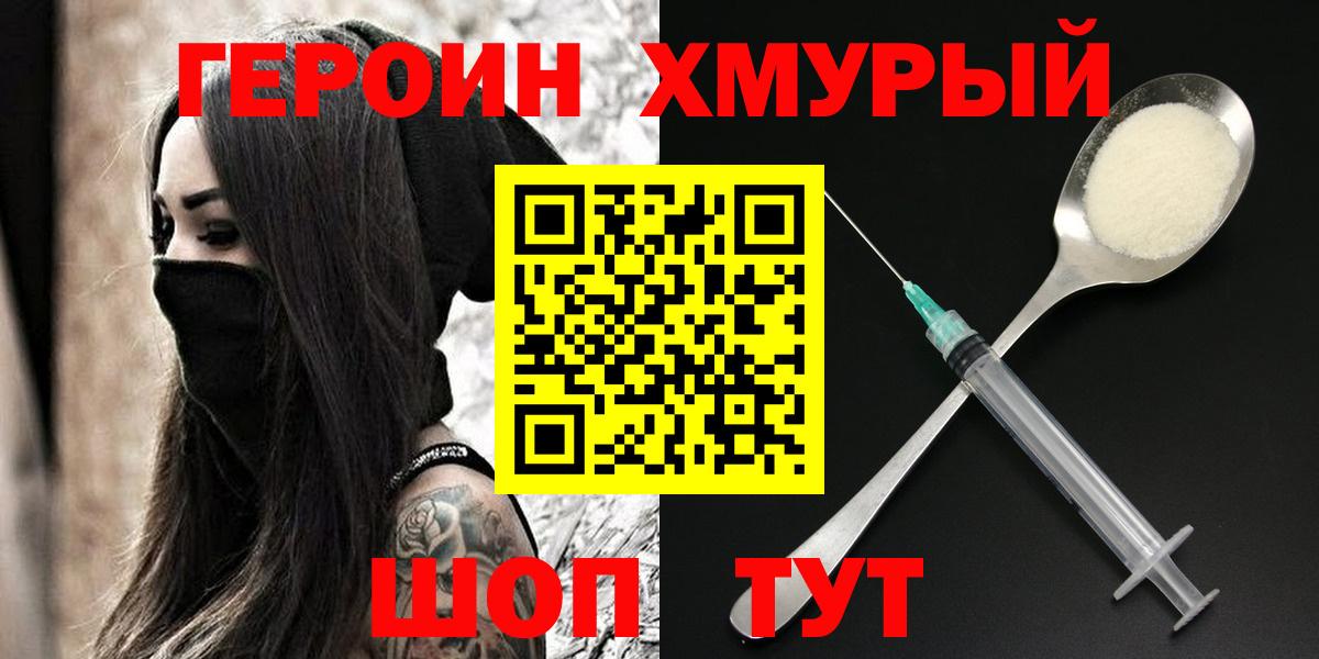 Магадан  Героин VHQ  Вход с VPN 