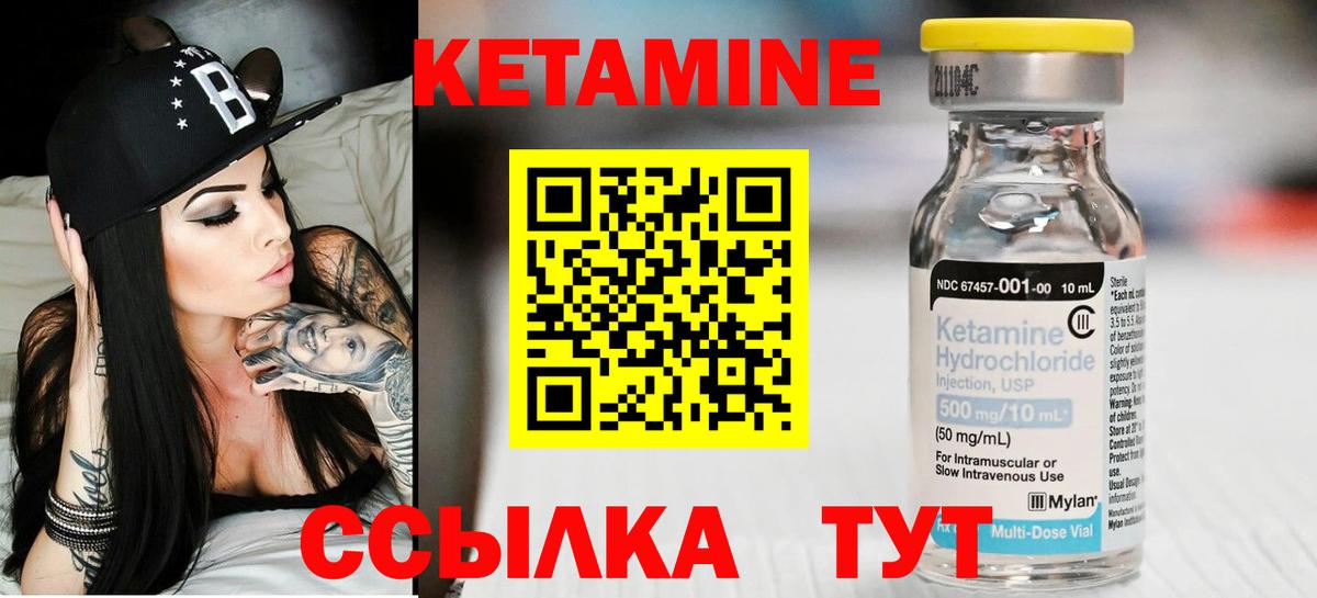 КЕТАМИН ketamine  Вход с VPN  Магадан 