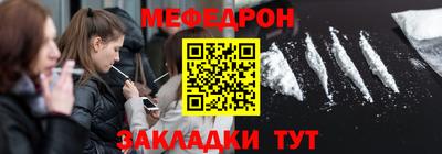 мефедрон Гатчина