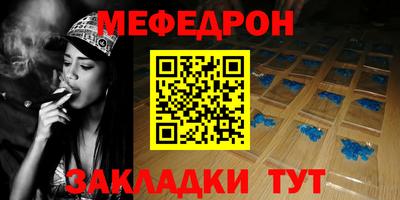 мефедрон Гатчина