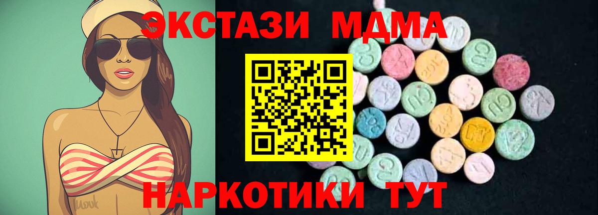 Магадан  MDMA  MDMA crystal  Вход с VPN  MDMA молли 
