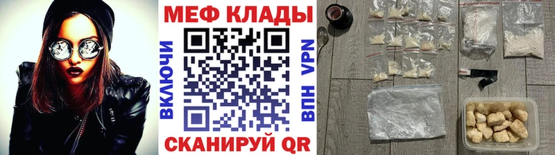 МЕФ кристаллы закладка Магадан
