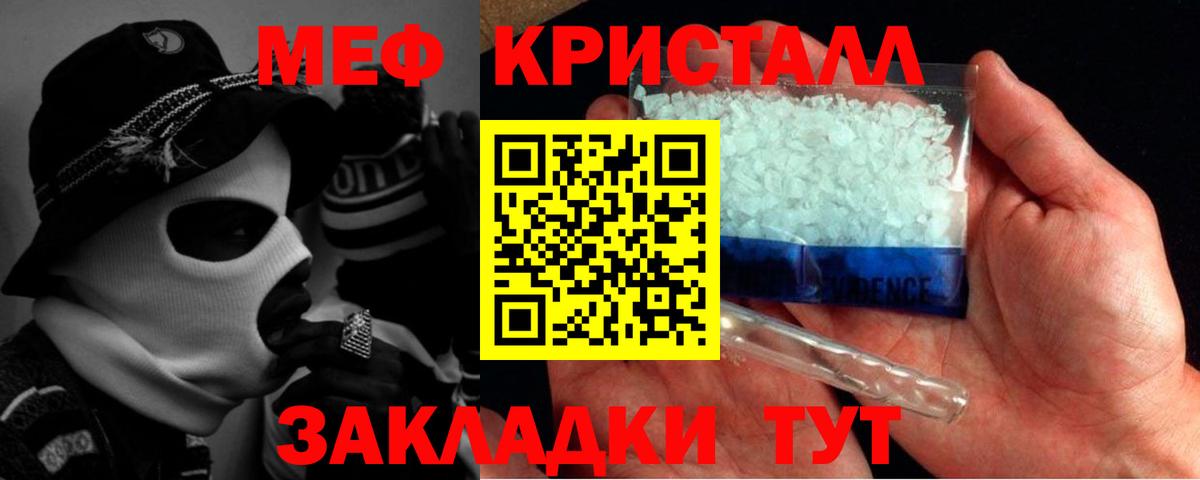 Меф мяу мяу  Магадан