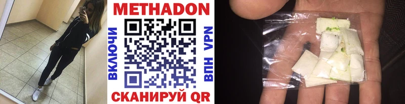 Метадон мёд  Магадан 