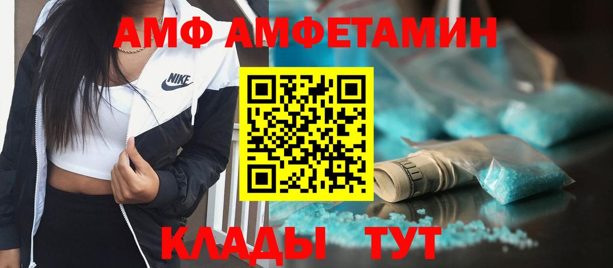 Метамфетамин мет Магадан