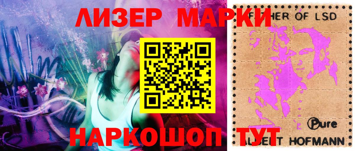 Магадан  Марки NBOMe 1500мкг  Марки 25I-NBOMe  Вход с VPN 